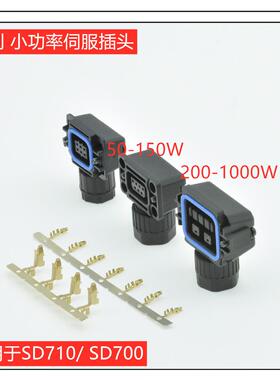 伟创小功率伺服连接器动力编码器插头接头SC-MC6S VM050/030 VE04