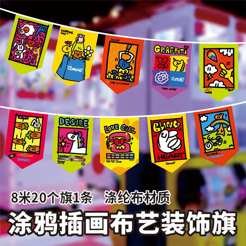 loopy卡通挂旗串旗装饰户外小彩旗游乐场布置手办门店彩旗