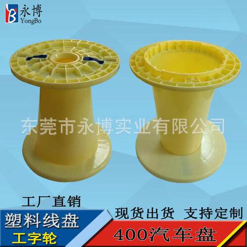 400N缆PS锥形字142轮胶工轴可拆卸汽车线轴电电源线线周转塑料绕