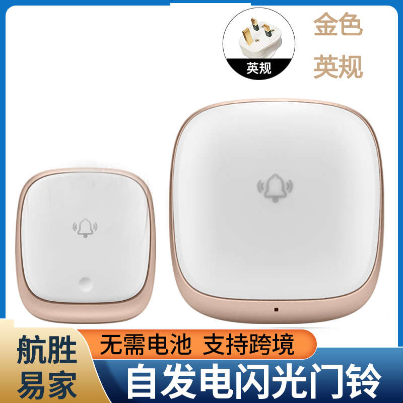 欧美英规无线家用自发电遥控门铃 聋哑人老人呼叫器强闪光一拖一