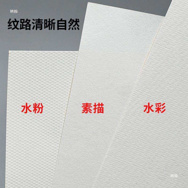 1000张 画室8素描水粉速写水彩纸180八开四开4画纸4开儿童幼儿园