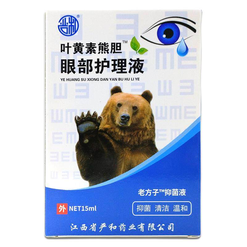 买2送1正品严和叶黄素滴眼液缓解眼睛疲劳模糊成人学生儿童护眼