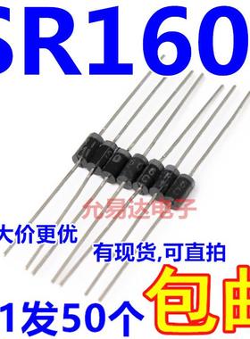 SR160 直插 肖特基二极管1A 60V 【50只4元包邮】34元/K