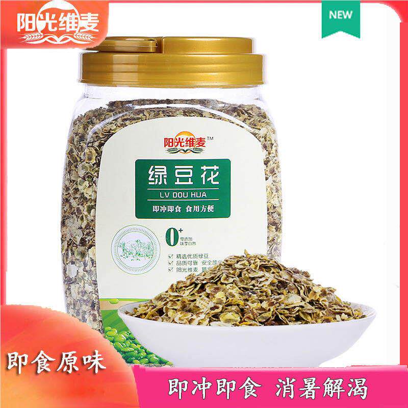 即食绿豆片无添加不加糖原味冲饮干吃代餐食品速食绿豆汤600克