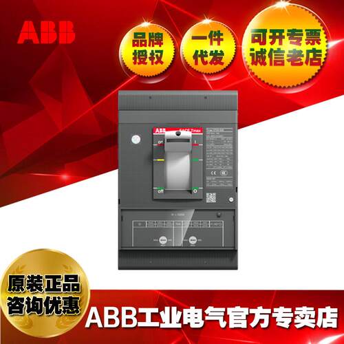 ABB塑壳断路器T6S800 PR221DS-LSI R800 FF 3P/1SDA060278R1