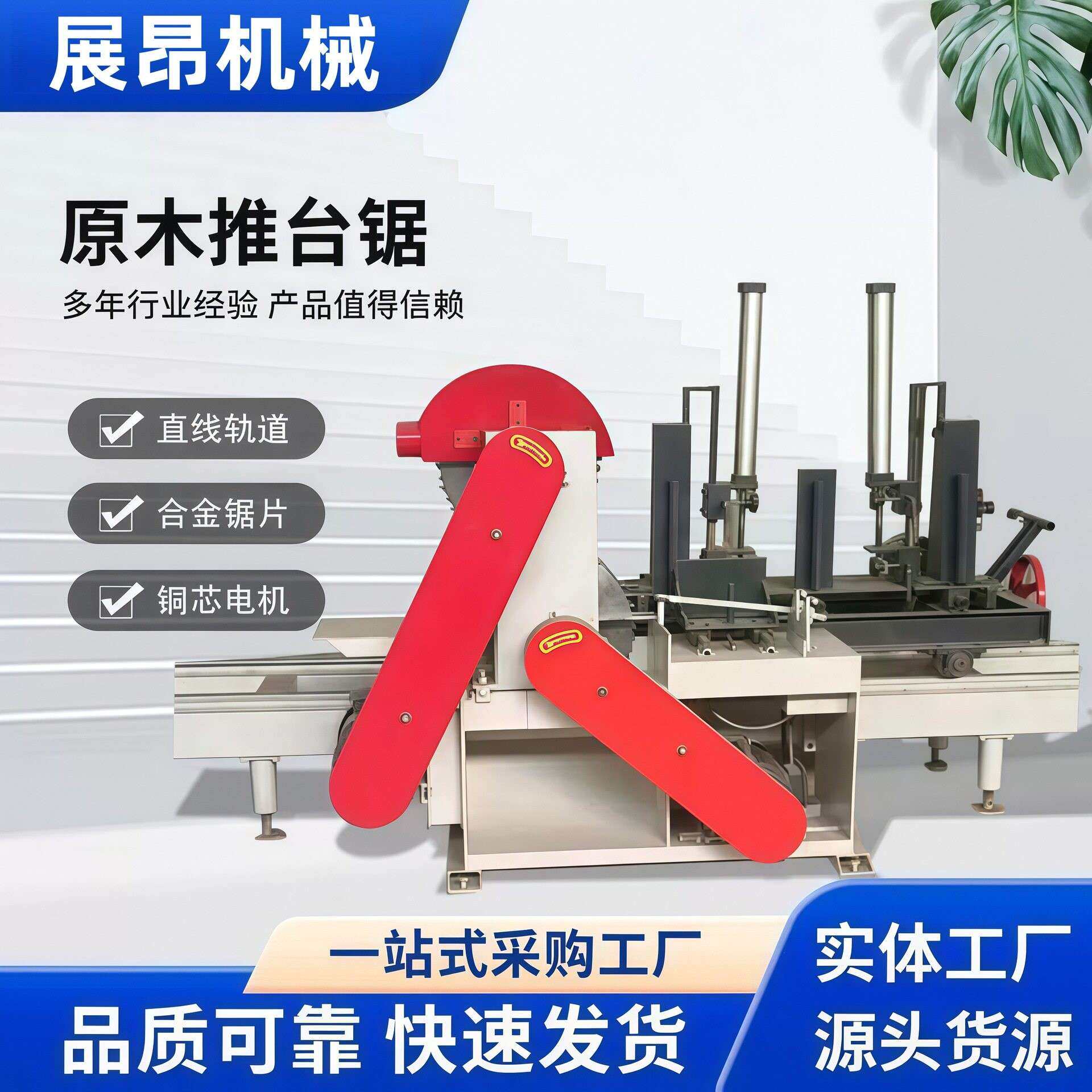 全自动圆木推台锯原木开料锯木工机械圆盘锯大型圆木多片锯合缝锯