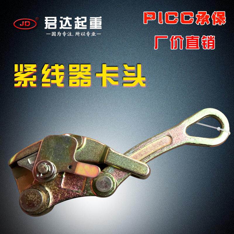 厂家供应0.5T123多功能卡线器万能卡线器钢绞线日式卡线器
