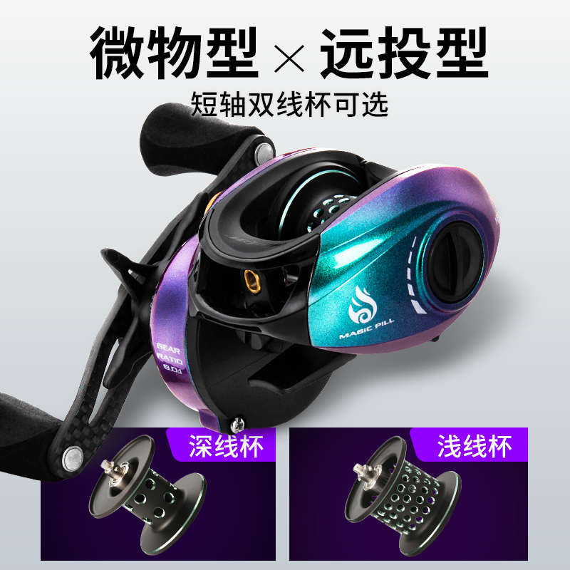 哈斯达魔丸全金属水滴轮远投双线杯防炸线泛用微物小体轻量渔轮