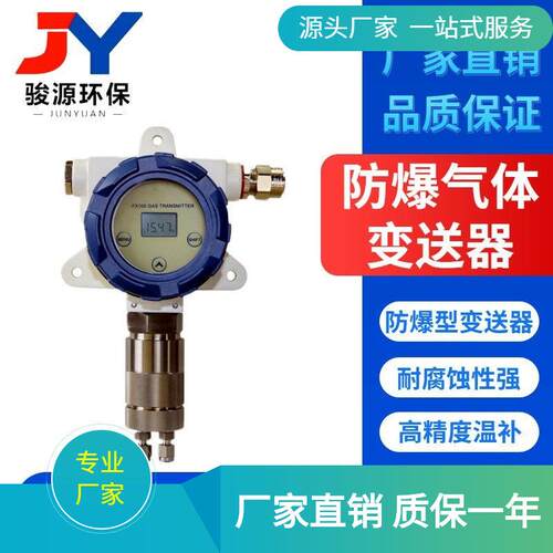 JY-FX100温湿度仪/高温环境/在线仪温变送器