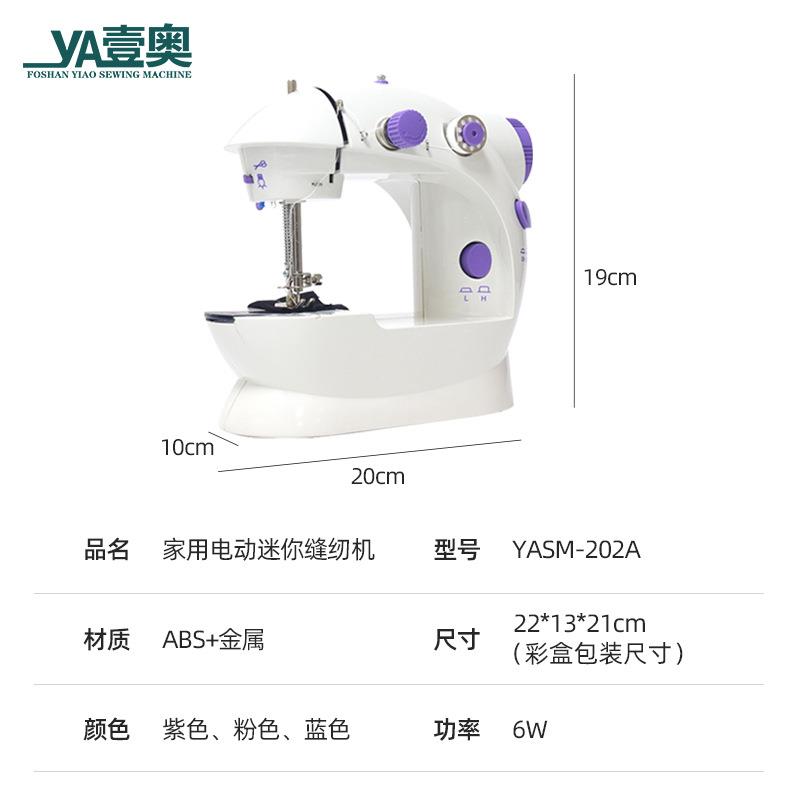 新款直销202缝纫机 电动款家用小型缝纫机英文包装迷你自动脚踏