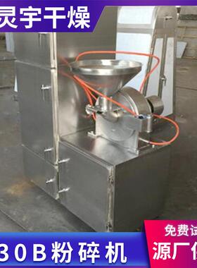 黄当归30B粉碎机30B粉碎化工原料功多能0磨粉机秸秆立芪式小型3B