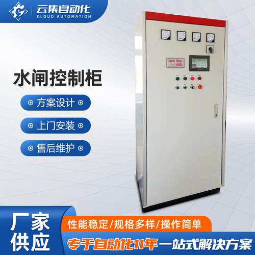苏州厂家电气水闸控制柜代加工PLC程序编写水闸控制柜配电柜