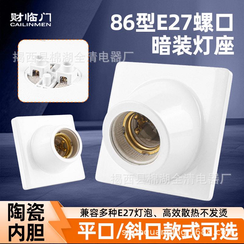 铜圈耐温陶瓷铜圈优质家用螺口E27节能灯泡灯头工程86式灯座LED