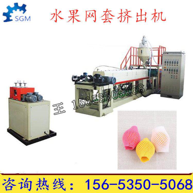 水果网套机设备网垫机自动装包机桃子网套15653505068