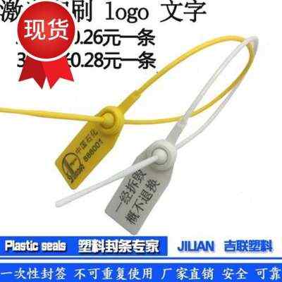 吉联封签扣一次性物流封条扎带c煤运油罐车货柜塑料铅封防火热畅