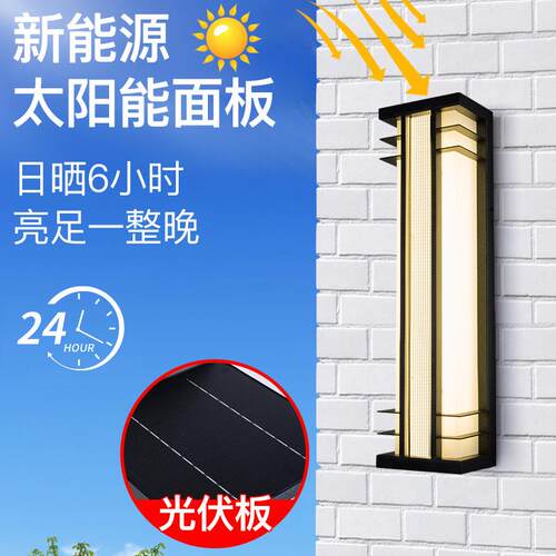 户外室阳防水太能壁灯外别墅大门门口子外墙3387新中式柱庭院长条