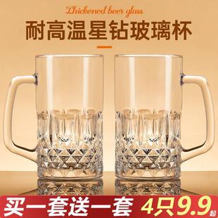 钢化玻璃杯带把手家用耐高温泡茶杯子男啤酒杯扎啤杯大容量喝水杯