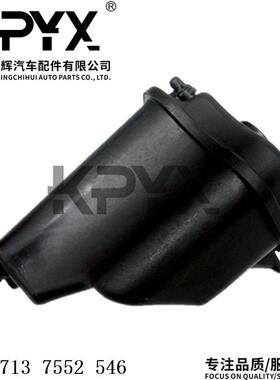 适用宝马X5E70F15X6E71F16膨胀水箱水壶水箱储液罐OE:17137552546