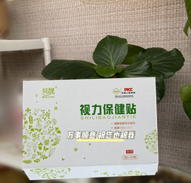 宛神贝靓优品视力保健贴护眼贴1盒30袋（每袋2贴）硬盒送礼佳品