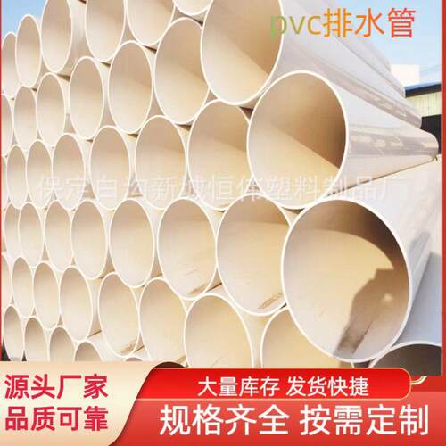 PVC排水管大口径高速公路花园桥梁排水管道upvc下水道污水处理