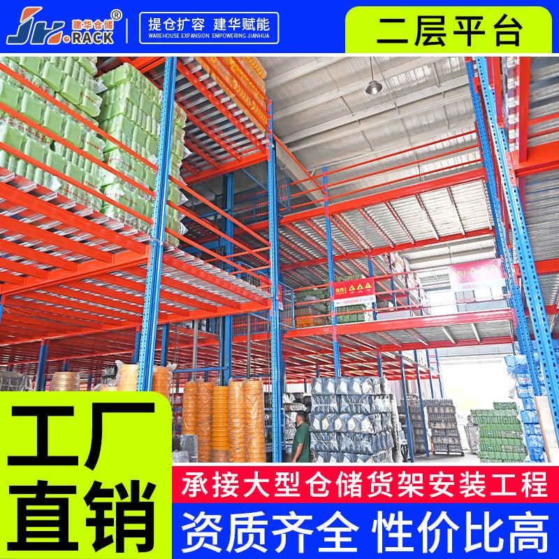 阁楼货架平架台二层搭建车多型层阁楼重阁楼货上门间测佐致（收量
