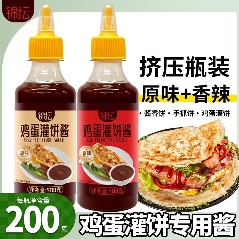 手抓饼酱料央妈推荐手抓饼酱香饼鸡蛋灌饼专用酱料家用调料鸡蛋灌