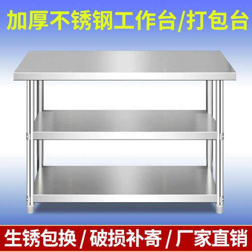 不锈钢工作台厨房案板商用操作台长方形正方形桌子饭店打荷