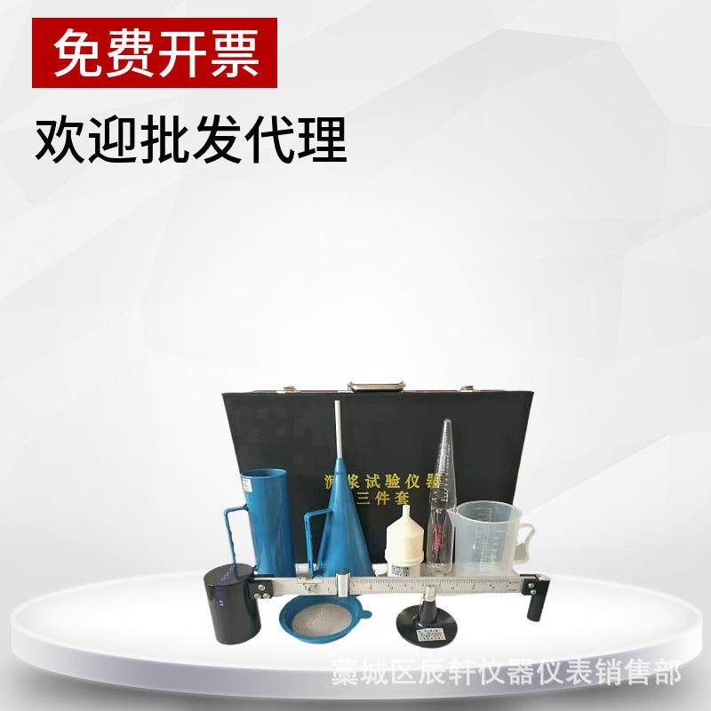 水泥泥浆试验三件套测试仪比重计测试计泥浆含沙量泥浆粘度计 - 实物图