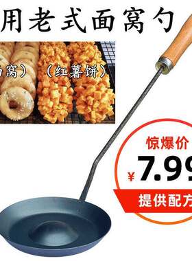 面窝勺不粘家用油饼勺子不粘面窝专用勺面窝勺商用可挂式虾饼锅铲