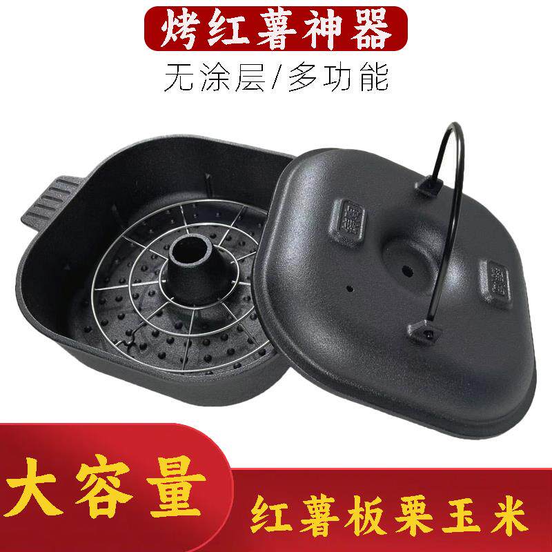 烤红薯铁锅无涂层专用锅烤地瓜锅土豆玉米机家用燃气铸铁锅烤炉