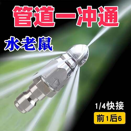 Water Rat Drain Unblocker Tool 1/4