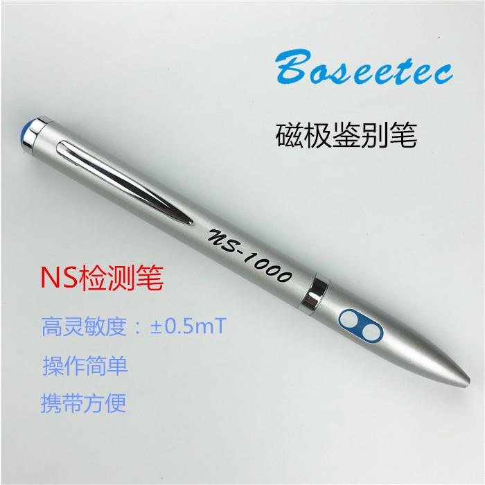 高灵敏度NS极性检测笔/ 磁极笔/磁极鉴别笔NS-1000磁极检测笔
