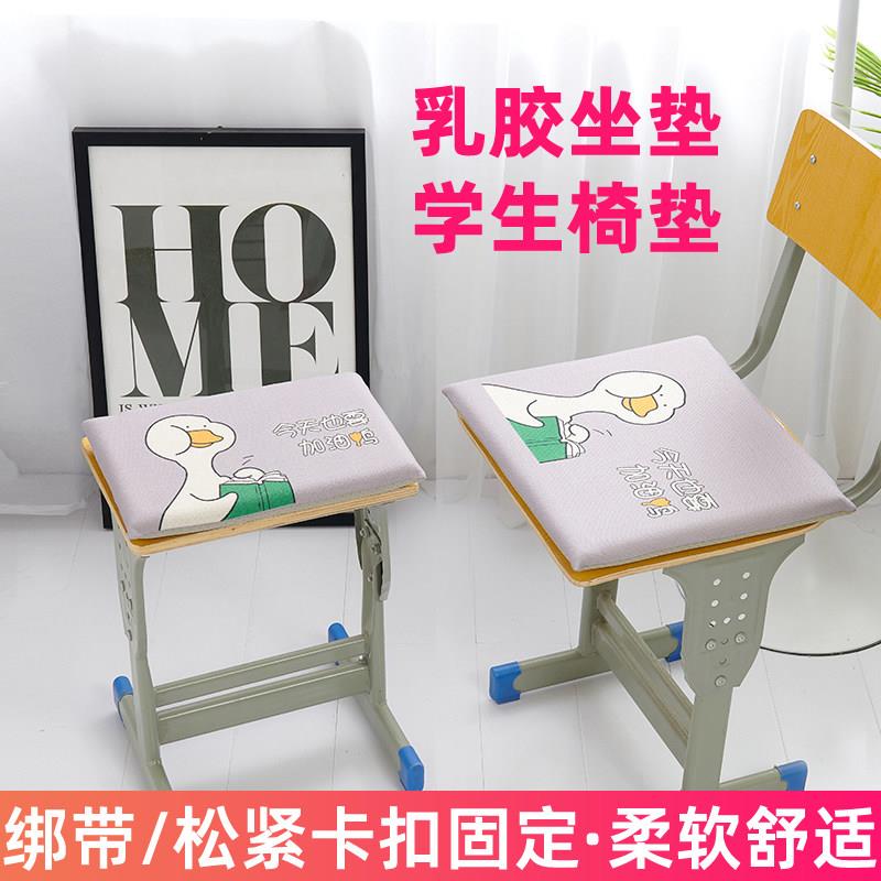 学生坐垫教室高中生椅子板凳加厚增高垫子久坐不塌陷屁垫四季通用