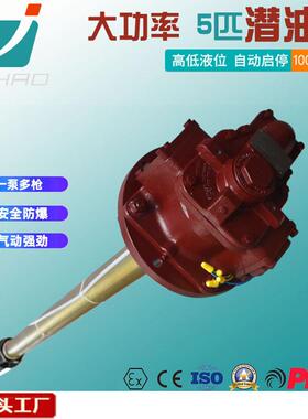 嘉豪5P大功率潜油泵 1000L/Min大流量 不锈钢泵体 抗气阻 潜油泵