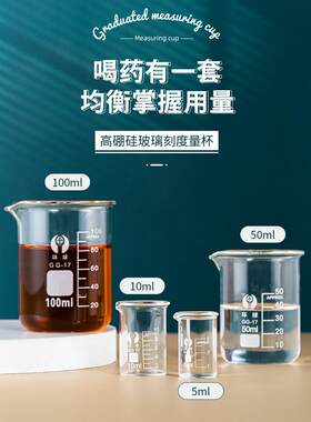 2026新款小量杯带刻度高硼硅玻璃耐高温烧杯儿童喝药专用宝宝毫升