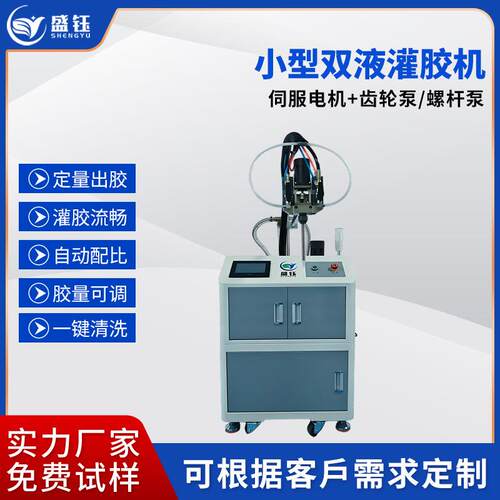 灌胶机可移动ab胶双组分打胶机点胶机悬臂吊臂式环氧树脂定量胶水