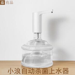 小浪tds自动上水器桶装水抽水器按压出水器家用电动吸水泵饮水器