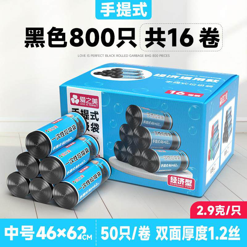 酒店宾馆客房用垃i圾袋家用小号垃圾袋整箱实惠装拉级袋带贷