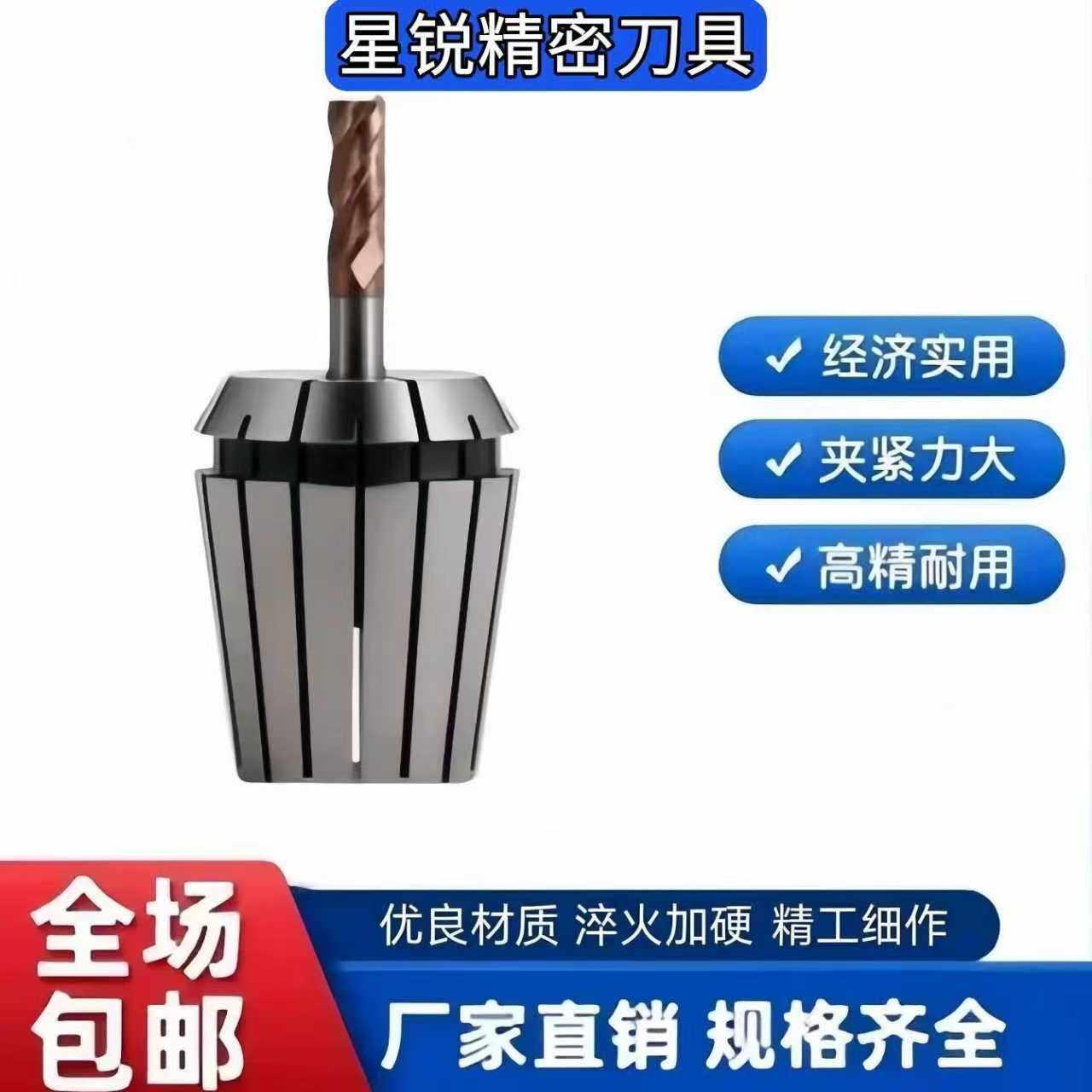 ER筒夹ER8/ER11/ER16/ER20/ER25/ER32/ER40/ER50全孔径夹头 AA级