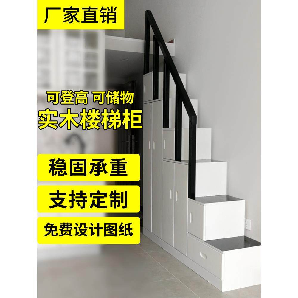 定制实木家用上下床铺整体抽屉式储物登高梯收纳阁楼楼梯踏步柜子