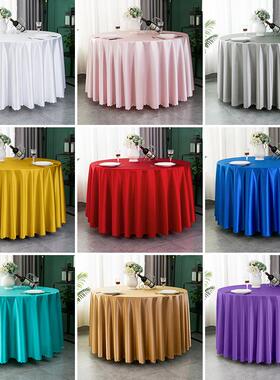 高档酒店桌布纯色贡缎婚庆活动会议红色桌布圆桌高级感餐桌布艺