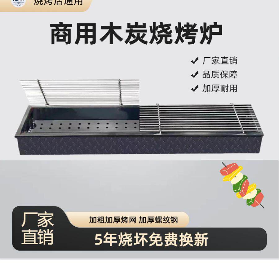 现货烧烤炉商用木炭户外夜市专用大号碳烤炉子加厚钢板家用老式烧