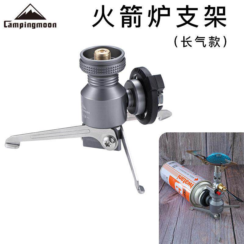 柯曼火箭炉支架三脚转接头气灯炉具架子一体炉用长气搭档Z23-CB