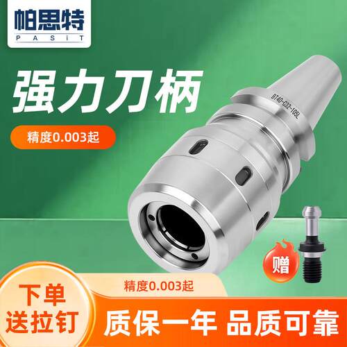 台湾数控高精度强力刀柄BT40 BT30 BT50 CNC加工中心C32夹头刀柄