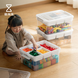 懒角落儿童玩具收纳箱塑料，积木收纳盒小颗粒，分格家用大容量储物箱