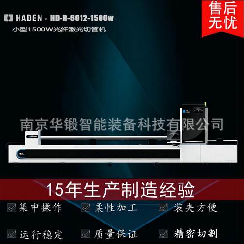 小型1500W激光切管机光纤南京金属零尾料方管圆管异形激光切割机