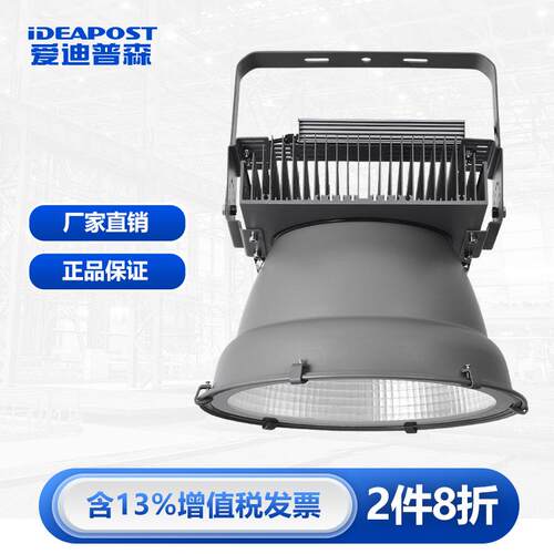 爱迪普森 AD-TDD020 led塔吊灯投光灯 工地广场220V吊杆式铝合金