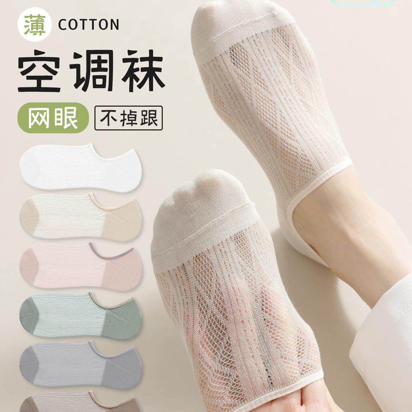 袜子女士船袜不掉跟夏季薄款网眼透气浅口隐形袜硅胶防滑夏天短袜