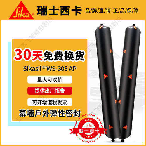 玻璃胶幕墙密封胶缝305ap美房门窗防水中性西卡阳光 泳池硅酮剂