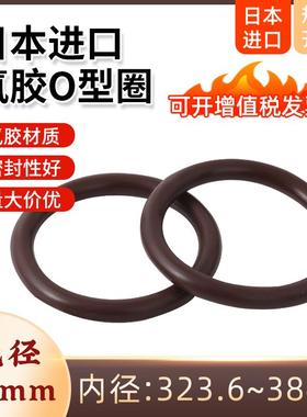 线径5.7mm内径323.6-384.3氟橡胶O型圈防水硅胶耐高温全氟醚大号